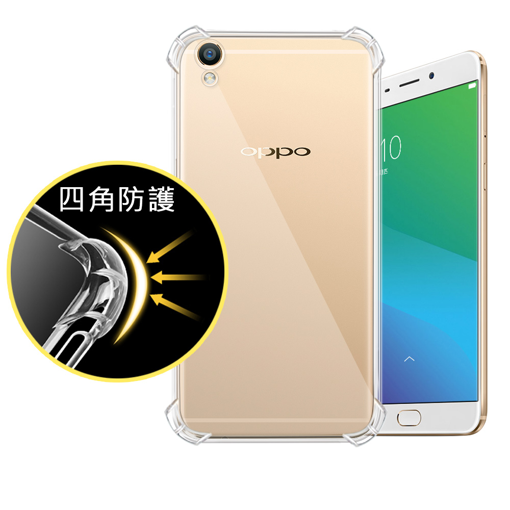 VXTRA OPPO R9 Plus 6吋  四角防護氣墊手機殼