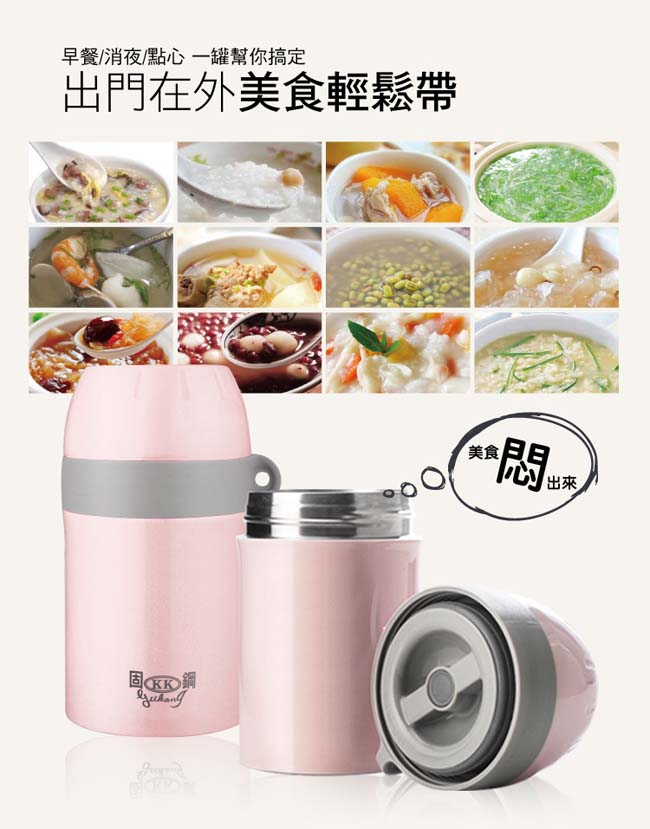 固鋼 嬰幼兒專用一體成型316不鏽鋼燜燒罐400mL (星光粉)買一送一