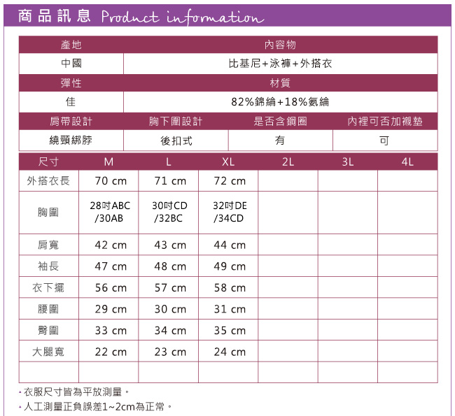 泳衣 圖騰幻想 三件式比基尼鋼圈泳衣(黑M~XL)AngelHoney天使霓裳