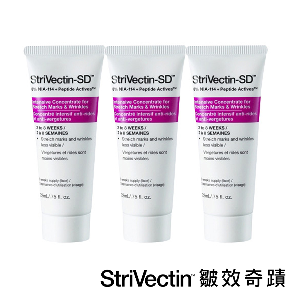 Stri Vectin 皺效奇蹟優惠組(意外皺效霜 22ML X 3)