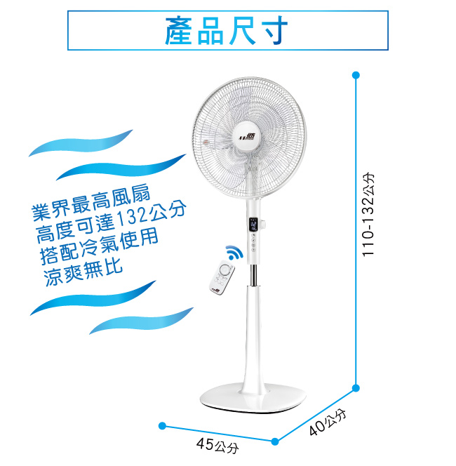 北方16吋DC微電腦定時遙控立扇SF278-1