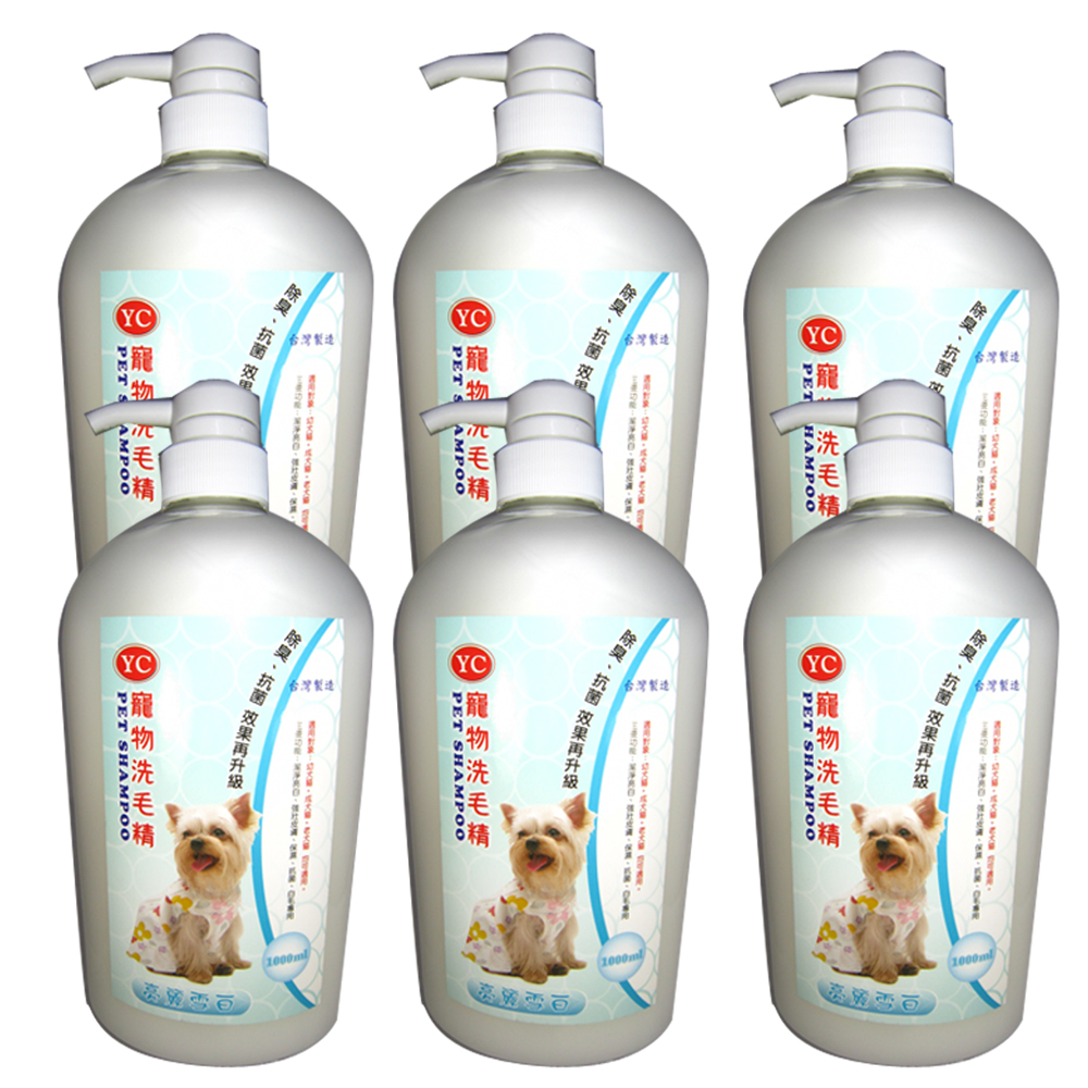 YC 寵物洗毛精1000ml 6瓶 亮麗雪白-成、幼、犬、貓適用