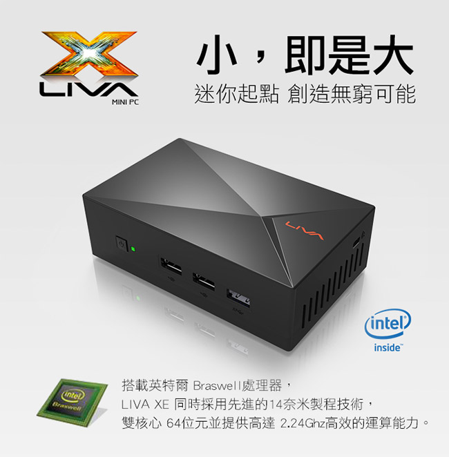 ECS 精英電腦 LIVA XE雙核迷你電腦(2G/32G/Win10)