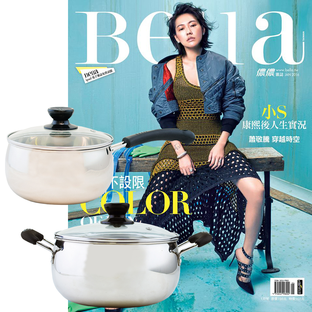 Bella儂儂雜誌 (1年12期) + Recona 304不鏽鋼雙喜日式雙鍋組