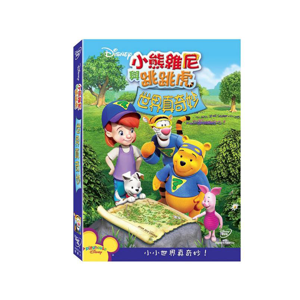 小熊維尼與跳跳虎DVD 世界真奇妙 The World Around Us