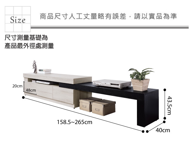 品家居 曼比5.3尺伸縮長櫃/電視櫃(三色可選)-158.5x40x43.5cm免組