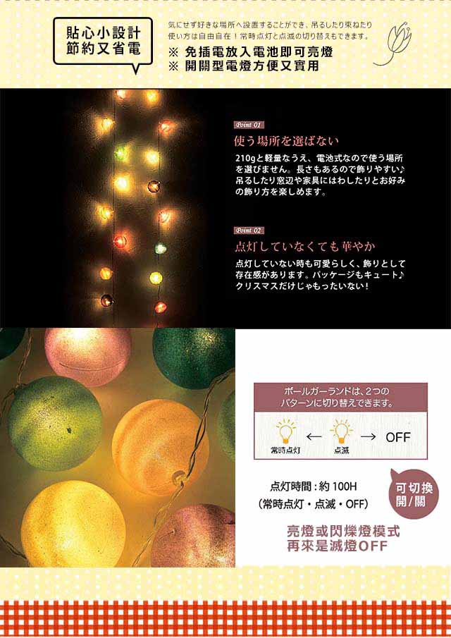 【日本 SPICE】 幻彩系 COLORFULLED球泡串燈 / 帳蓬燈 露營燈