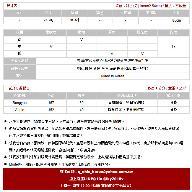 正韓 基本素面舒適垂墜傘狀長裙 (共五色)-W BABIES