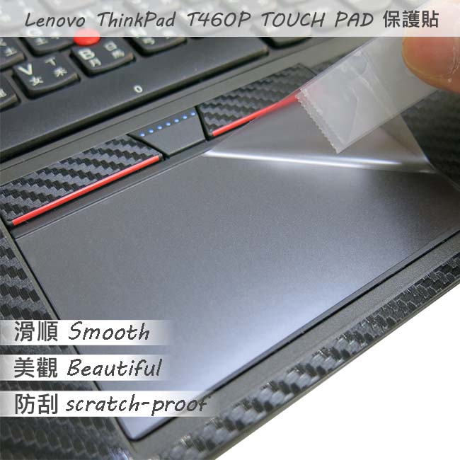 EZstick Lenovo ThinkPad T460P TOUCH PAD 抗刮保護貼