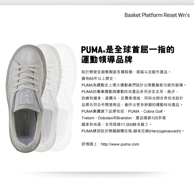 PUMA BasketPlatformReset女性復古休閒鞋-淺灰