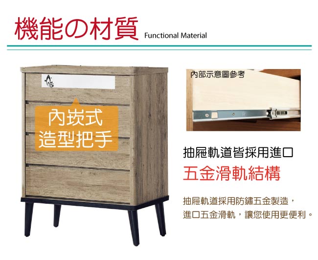 品家居 米撒2.7尺仿古橡木紋四斗櫃-79x42x102cm免組