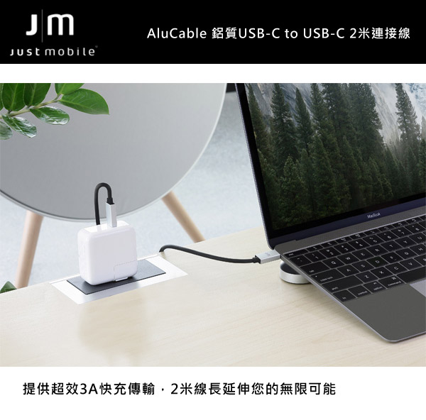 Just Mobile AluCable USB C to USB C 2米鋁質接頭連接線