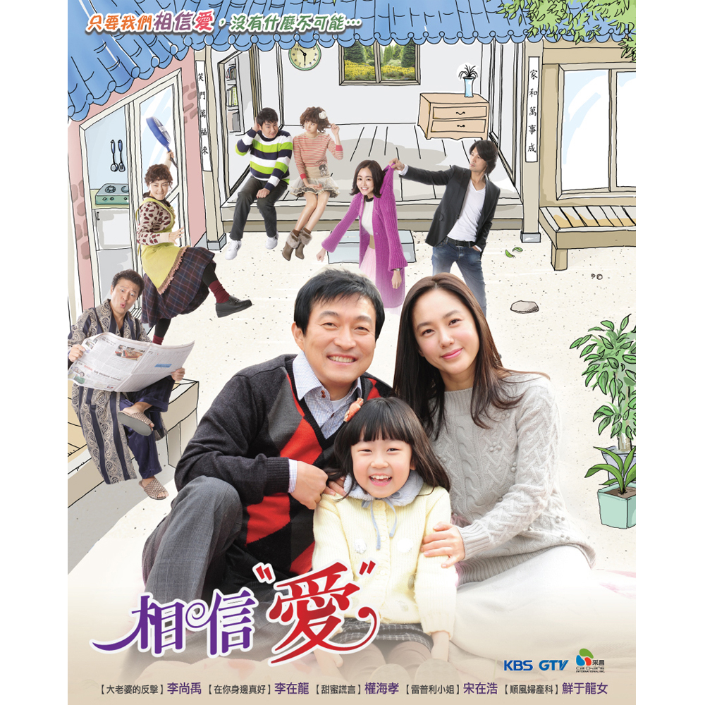 相信愛 01-31 DVD