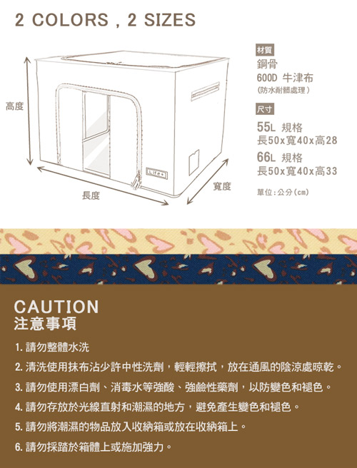 Life Plus 日系心型豹紋鋼骨收納箱-55L-米黃 (快速到貨)