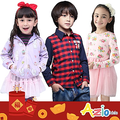 zio Kids★春節不打烊120元起