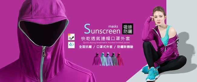 【SOFTSUN】全面防曬口罩式快乾透氣外套-黑灰(S71W503)