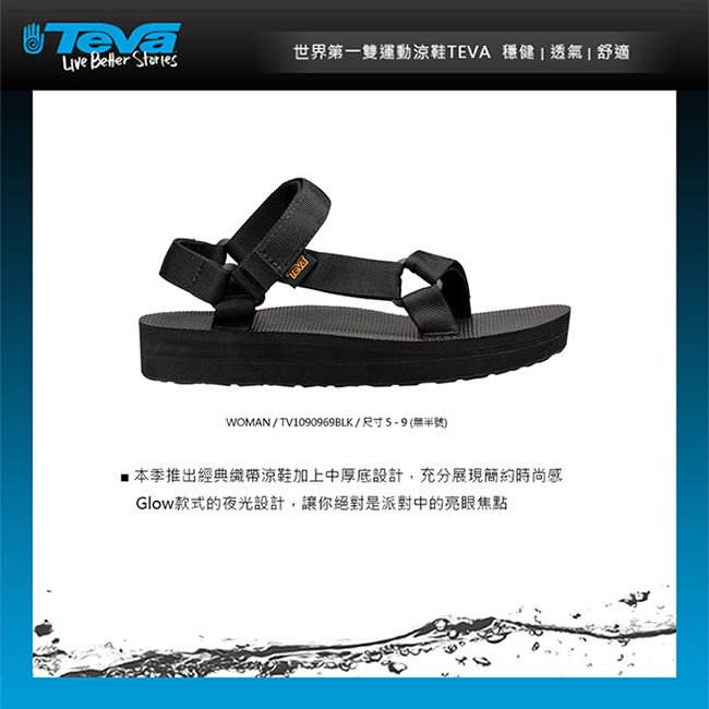 TEVA Midform Universal 女厚底休閒涼鞋 黑