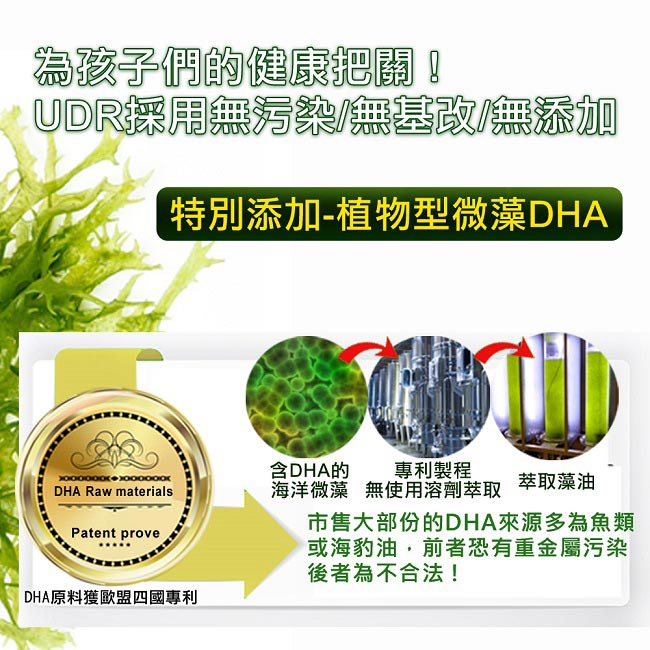 UDR雙專利海藻葉黃素EX強效版x4盒 (30顆/盒)