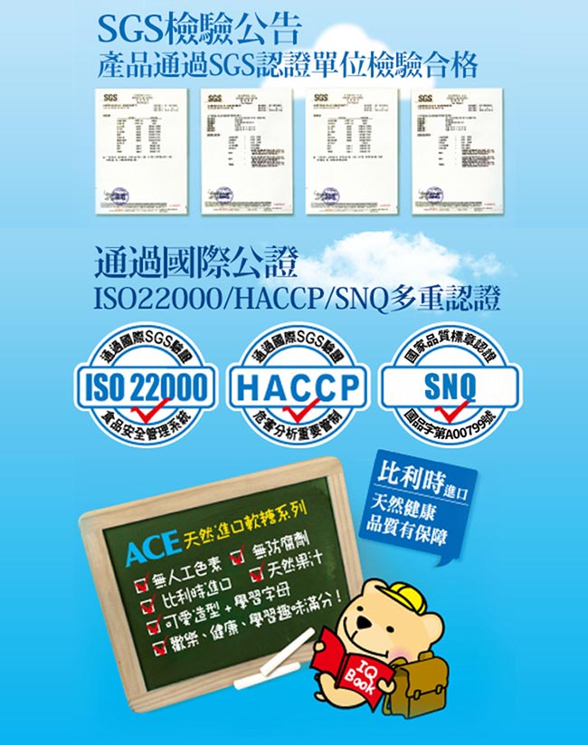 ACE 水果Q軟糖10入組(48g/包)