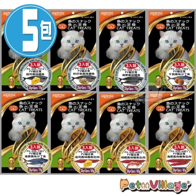 Pet Village 魔法村 貓旨 魚定食/貓零食(3入裝)X5包