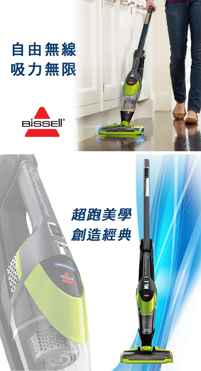 美國 Bissell 25V 多功能二合一無線吸塵器 1311H