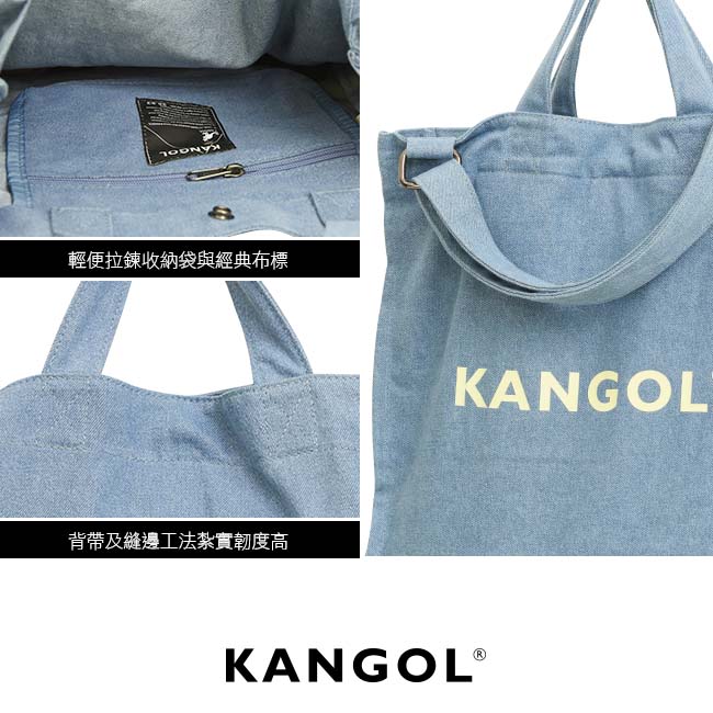 KANGOL品牌經典手提側背兩用牛仔輕便帆布袋/購物袋/學生包/情侶包 -天空藍