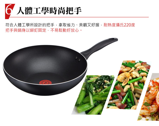 Tefal 法國特福輕食光系列28CM不沾小炒鍋