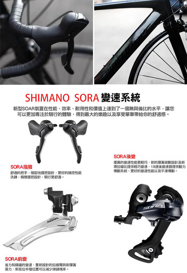 BIKEONE M15 700C18速 輕量鋁合金 SHIMANO SORA變速彎把公路車