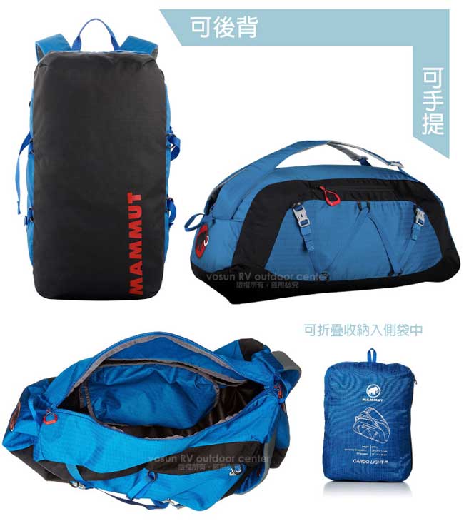 【瑞士 MAMMUT 長毛象】Cargo Light 60L 輕量透氣裝備袋_黯青