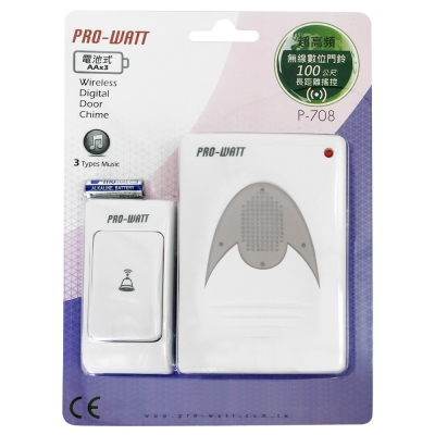 PRO-WATT P-708 / P-708DC 超高頻無線電位門鈴(單按鈕組合)