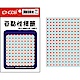 龍德 LD-1313 紅箭頭 自粘標籤 1584P  (20包/盒) product thumbnail 1