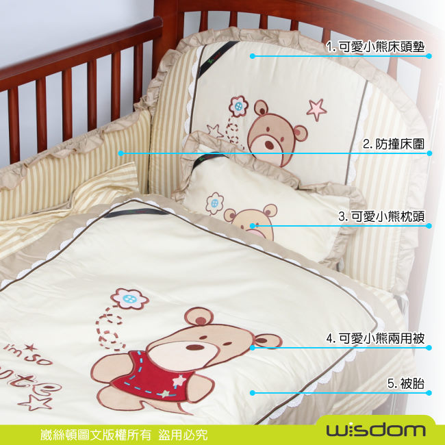 Yip Baby KUMA 3M嬰兒床專用周邊配件八件組-L(130 x 70 cm)