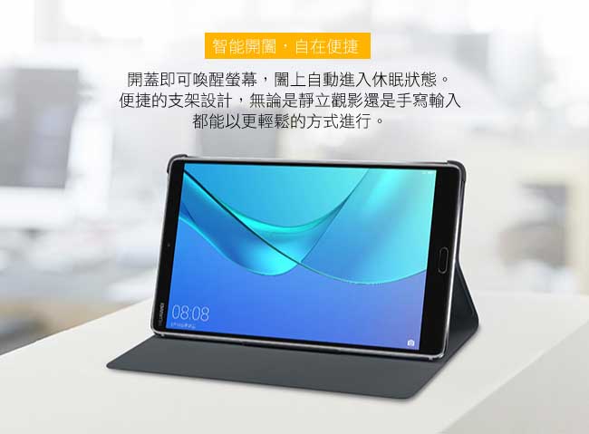 HUAWEI 華為 MediaPad M5 8.4吋 原廠書本式皮套(台灣公司貨)