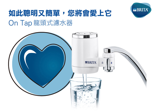 [限時下殺][送龍頭式濾水器濾芯3入]德國BRITA On Tap龍頭式濾水器(內含1芯)