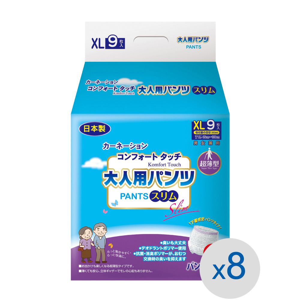 康乃馨 健護 成人照護褲超薄型 XL號 9片x8包/箱