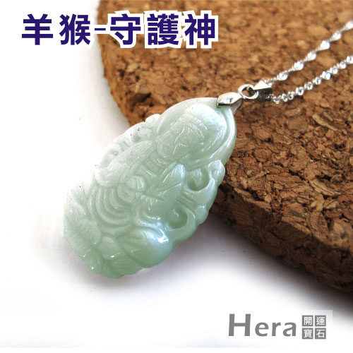 Hera頂級A貨翡翠生肖守護神(十二生肖任選)