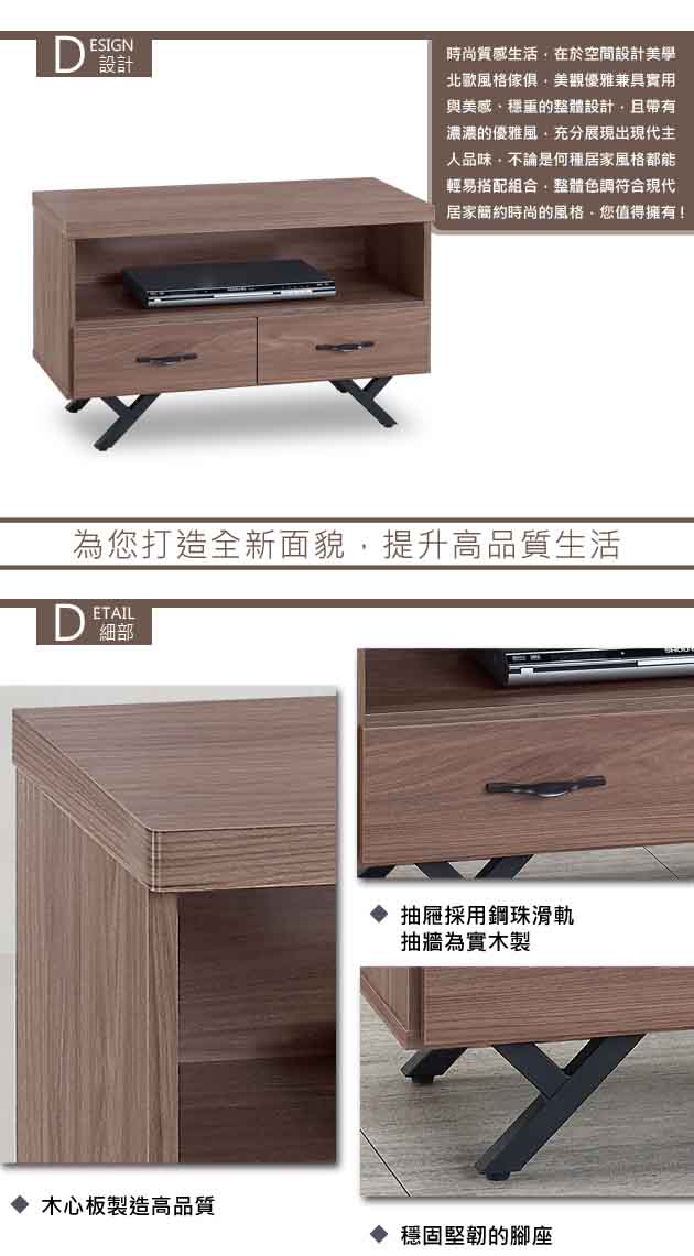 時尚屋 波文胡桃3尺電視櫃 寬83x深40x高52cm