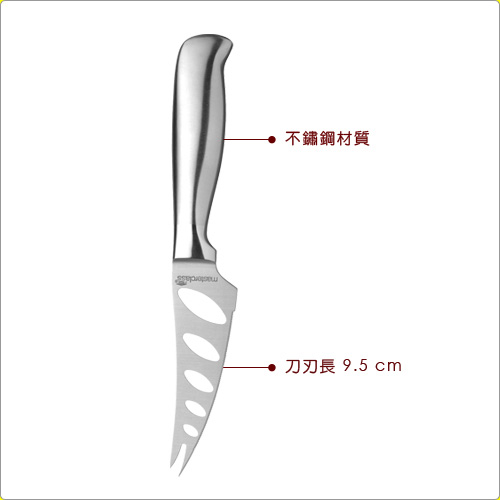 Master 軟起司刀(9.5cm)