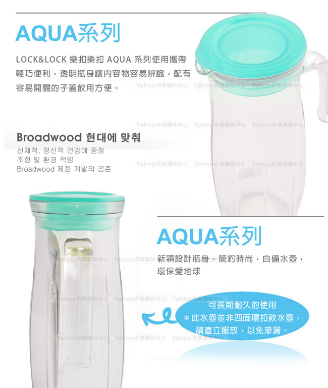 樂扣樂扣 AQUA系列沁涼玻璃水壺1.1L-薄荷藍(快)