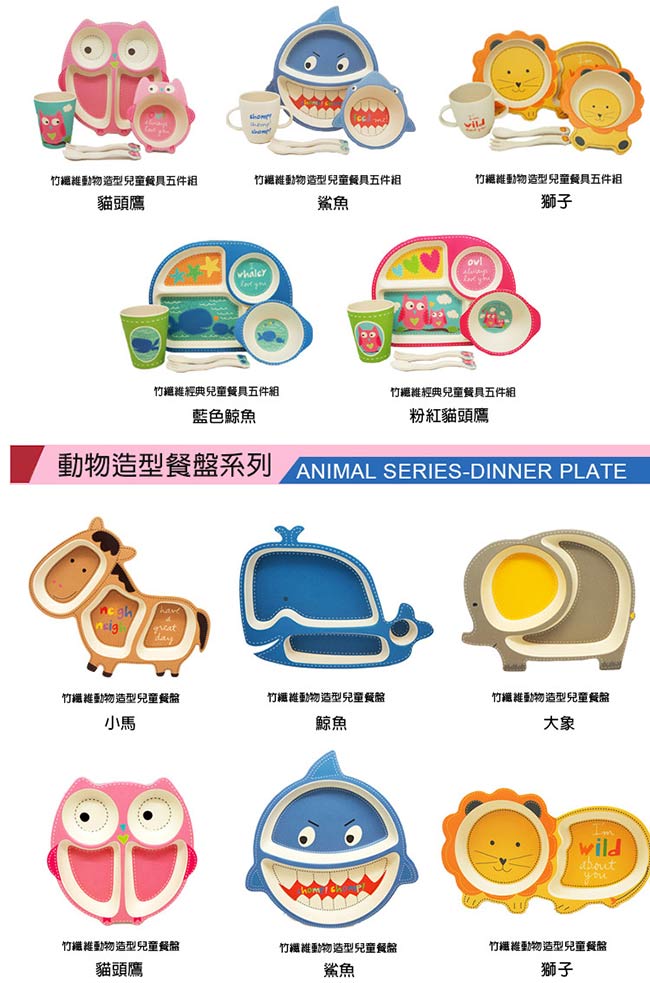 coeco竹纖維動物造型兒童餐具五件組-鯊魚