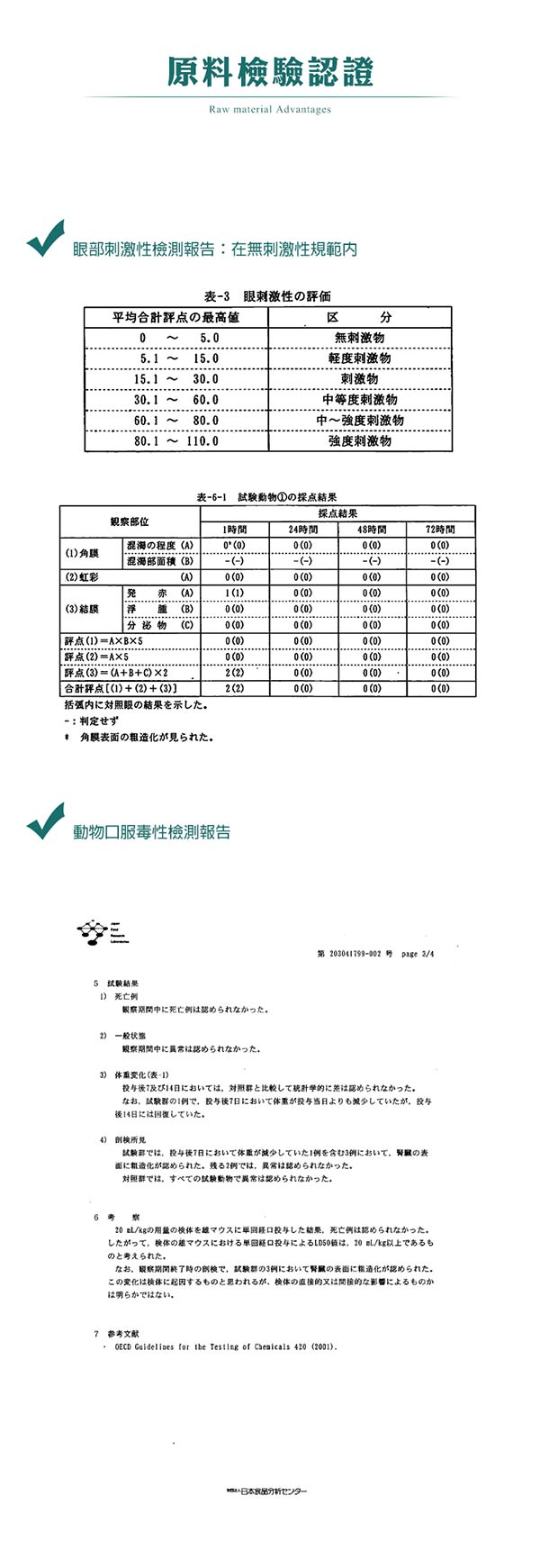 秒立清抗菌除臭噴劑