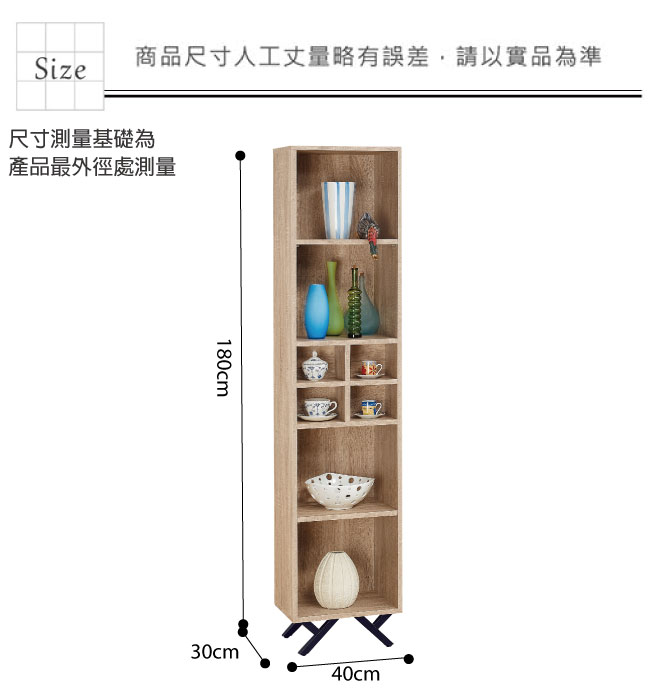 品家居 路易多1.3尺橡木紋開放式書櫃-40x30x180cm免組