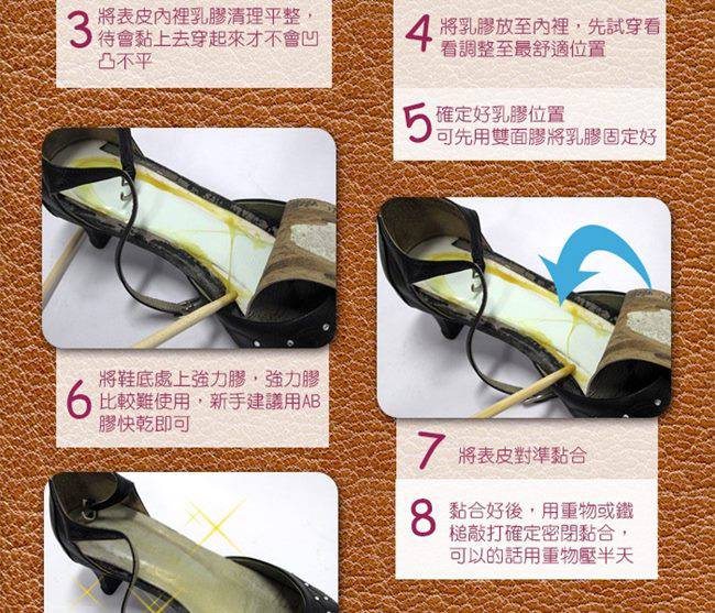 糊塗鞋匠 優質鞋材 C61 台灣製造 高跟乳膠替換鞋墊 (10雙/組)
