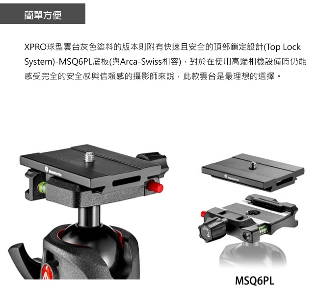 Manfrotto MHXPRO-BHQ6 XPRO-BHQ6 球型雲台