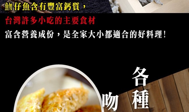 極鮮配888任選 澎湖熟凍吻仔魚(200g±10%/包) 簡簡單單美味！