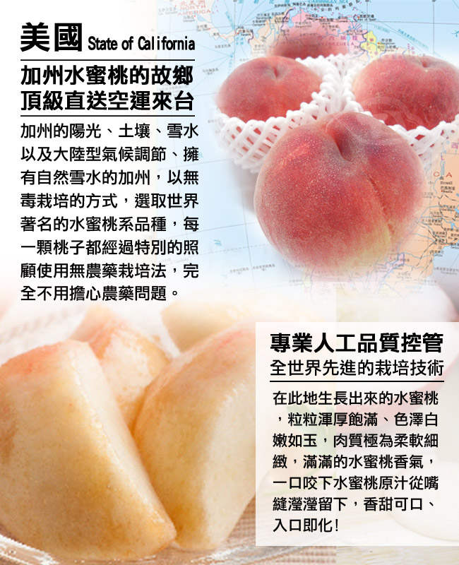 果之家美國空運加州脆爽水蜜桃16粒裝1箱 約5kg 盒 水蜜桃 百香果 李子 Yahoo奇摩購物中心