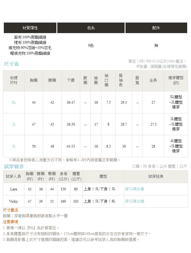 多色星星/點點/雪花內裡輕量羽絨連帽外套．8色-OB大尺碼