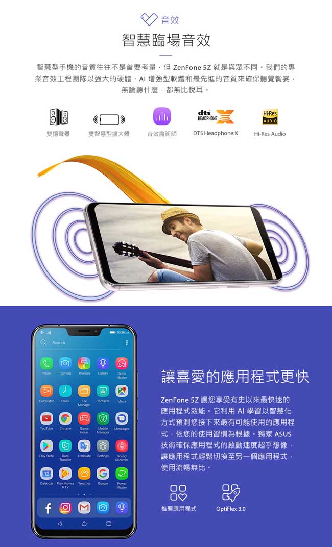 華碩 ZenFone 5Z ZS620KL (6G/128G) 智慧手機