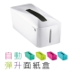 Tissue Know 自動彈升面紙盒 product thumbnail 1