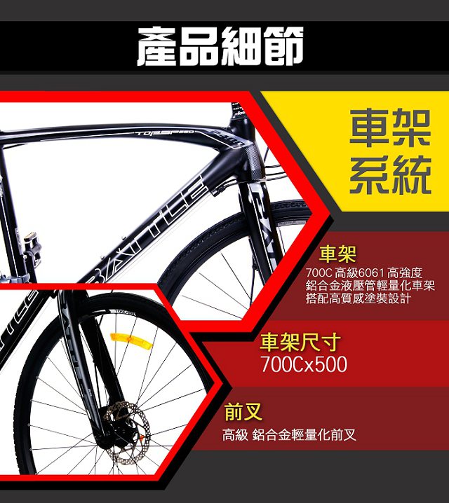 【BATTLE】 2400 日本SHIMANO16速鋁合金碟煞平把城市公路車